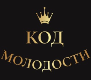 Клиника эстетической косметологии Код Молодости